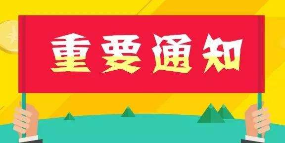 （轉(zhuǎn)發(fā)）《關(guān)于開展省外進(jìn)冀建筑企業(yè)基本信息動態(tài)核查工作的通知》